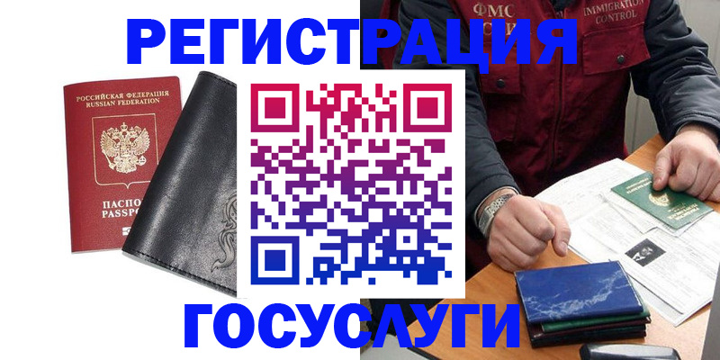 прописка для военкомата в Белоозёрском